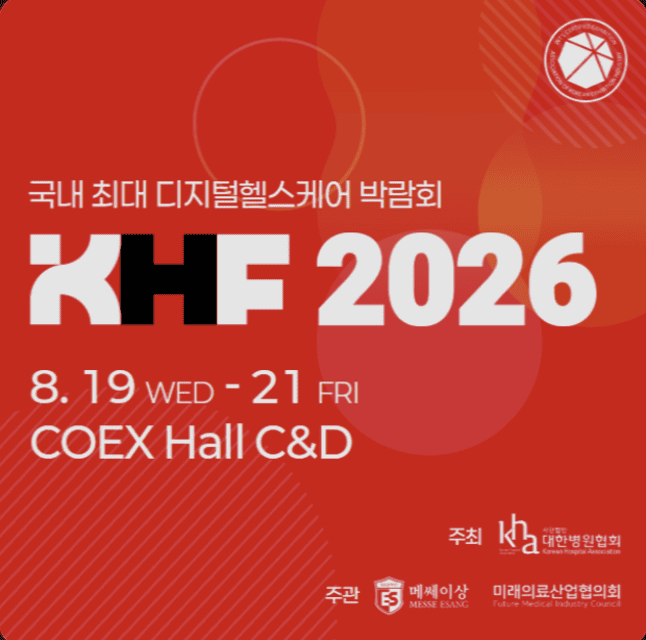 Digital Healthcare Expo KHF 2026